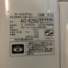 FUJITSU 富士通 ルームエアコン AS-R25G-W nocria ノクリア 8-10畳用 
