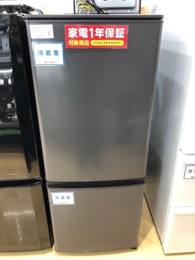MITSUBISHI 2ドア冷蔵庫　2022年製　146l