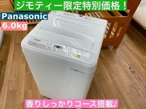 I524 ★ Panasonic 洗濯機 （6.0㎏）★ 2018年製 ⭐動作確認済⭐クリーニング済