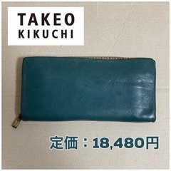 ※取引中 TAKEO KIKUCHI 本革 長財布