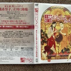 220円　聖☆お兄さん オリジナルアニメーションDVD　８巻特装...