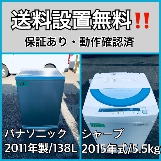 送料設置無料❗️業界最安値✨家電2点セット 洗濯機・冷蔵庫78