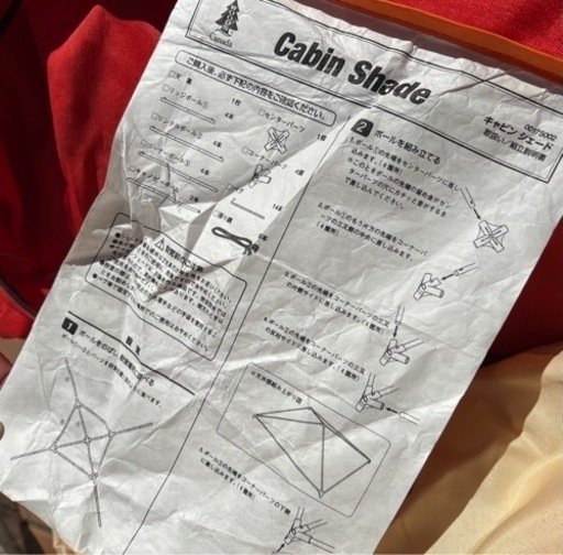 WOODS CANADA Cabin Shade 鉄骨テント カナダ　ビンテージ 　チェア　ストライプ　キャンプ用品