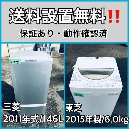 送料設置無料❗️業界最安値✨家電2点セット 洗濯機・冷蔵庫710