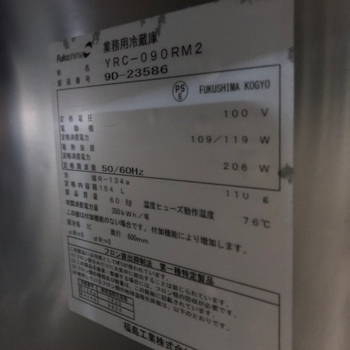 A-017 台下冷蔵庫　2019年製❗️