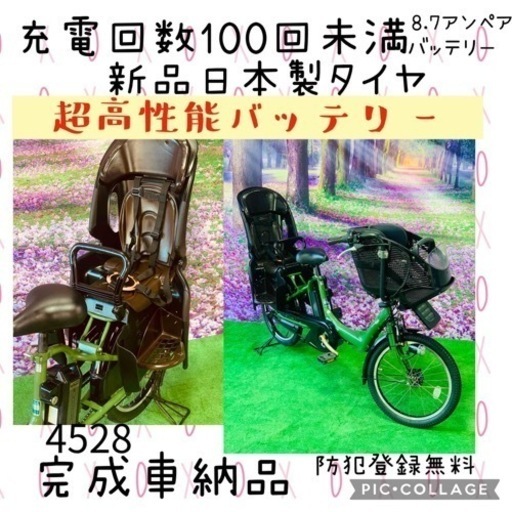 ❸ 4528子供乗せ電動自転車ヤマハ3人乗り新品20インチ良好バッテリー