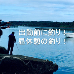 釣り→仕事→釣り→仕事→釣り｜釣り聖地、宮崎県日向市へ移住｜未経...