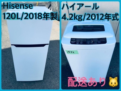 ⭐️2018年製⭐️ 新生活家電♬♬洗濯機/冷蔵庫♬71
