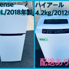 ⭐️2018年製⭐️ 新生活家電♬♬洗濯機/冷蔵庫♬71