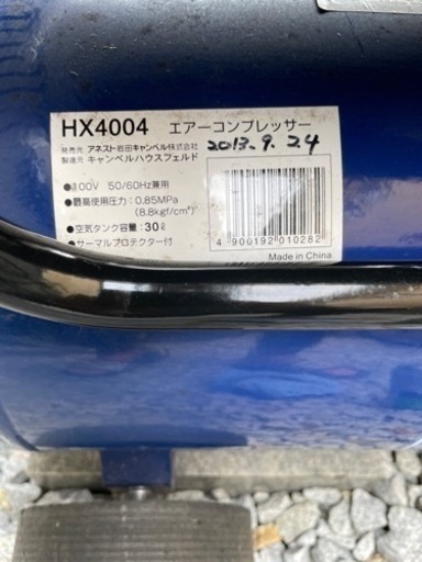 エアーコンプレッサーused