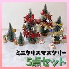 松葉 ミニ 卓上クリスマスツリー ミニチュア 木 撮影小道具 雪...