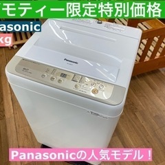 I468 ☆ Panasonic 洗濯機 （6.0㎏）☆ 2017年製 ⭐動作確認済⭐