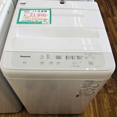 【洗濯機】5キロ洗濯機 2021年式 Panasonic