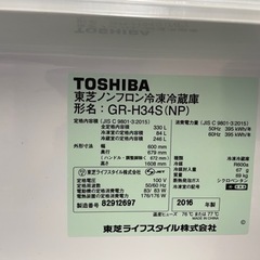 12/14まで限定Toshiba 冷蔵庫　自動製氷機能　GR-H34S 容量 330リットル 3ドア