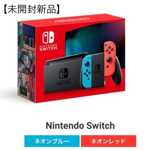 新品未開封】Nintendo Switch 新モデル - テレビゲーム