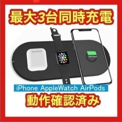 ❤️新品未使用品❤️ ワイヤレス充電器 3in1 iPhone ...