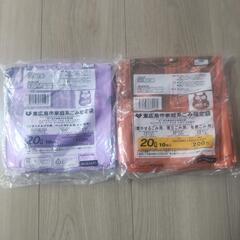 【新品】家庭系ごみ袋オレンジと紫