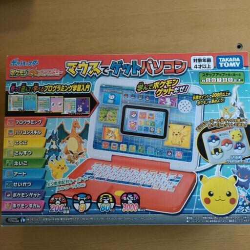 ポケモン　ピカッとアカデミー（箱付き）