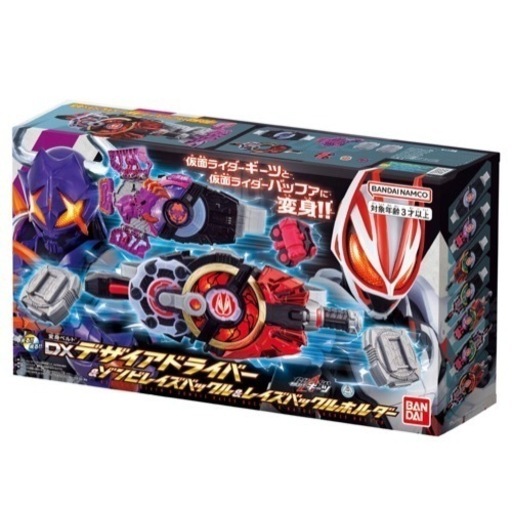 41％オフ！変身ベルト DXデザイアドライバー＆ゾンビレイズバックル＆レイズバックルホルダー