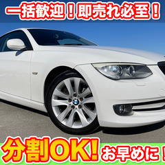 【ネット決済】🉐分割払いOK★BMW★320i【クーペ　ハイライ...