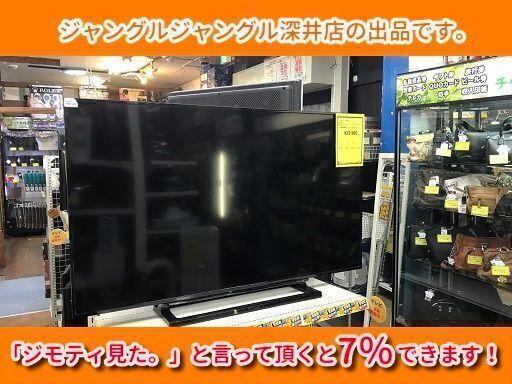 ★トーシバ 液晶テレビ 50S10 2015