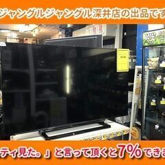 ★トーシバ 液晶テレビ 50S10 2015