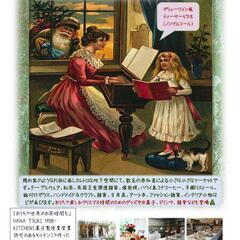 12/17(土)、18(日)：
 ガーデン・ミニマーケット開催!!!