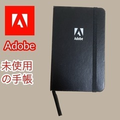 【無料】Adobeの手帳【未使用】