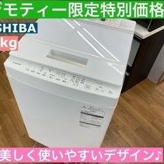 I707 ☆ TOSHIBA 洗濯機 （8.0㎏）☆ 2017年製 ⭐動作確認済⭐