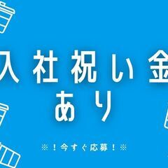 ＜★高時給1500円で稼げる★＞フォークリフト作業！日払いOK♪平日の日勤◎入社祝い金もらえます＊【ms】A23A0487-1(4) − 愛知県