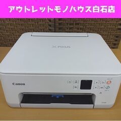 キャノン インクジェット複合機 TS7530 Canon PIX...