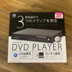 ヴァーテックス DVD-V305BK 箱付き DVDプレイヤー 