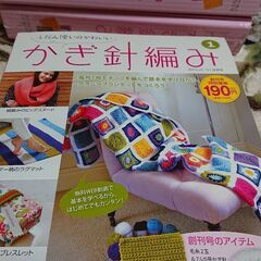 【ネット決済】ふだん使いのかわいいかぎ針編み