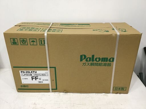 22Y016 ジ6 札幌 未使用 Paloma パロマ 屋内型FF式 オートストップ LP(プロパン)ガス瞬間給湯器 20号 PH-20LXTU 2022年3月製