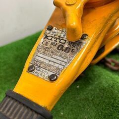 キトー LB008 レバーブロック②【野田愛宕店】【店頭取引限定】【中古