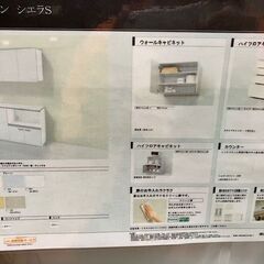 LIXIL　キッチン収納　W1650