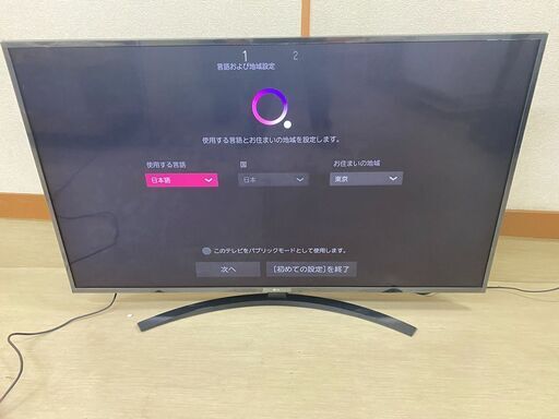 動確済 LG 液晶テレビ 55UN7400PJA 4K対応 2020年製 55V型/55インチ マジックリモコン/アンテナ付 Bluetooth対応 スマートAI