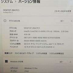 送料無料 保証付 Microsoft タブレット Surface Pro 3 中古良品 第4 