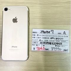 バッテリー新品 iPhone7 32GB ゴールド SIMフリー...