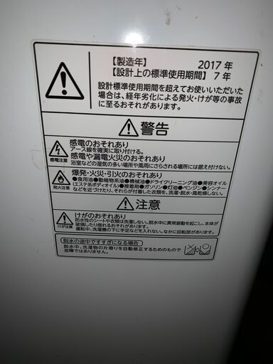 ♡23区及び周辺地域に無料で配送、設置いたします(当日配送も可能)♡東芝 洗濯機☺ AW-6G6 6キロ 2017年製♡TOS05#