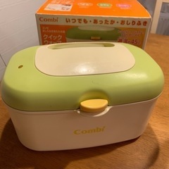 コンビ　おしりふきあたため器　クイックウォーマー