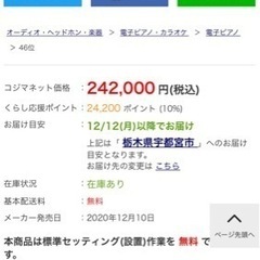 YAMAHA  clavinova CLP-745 電子ピアノ