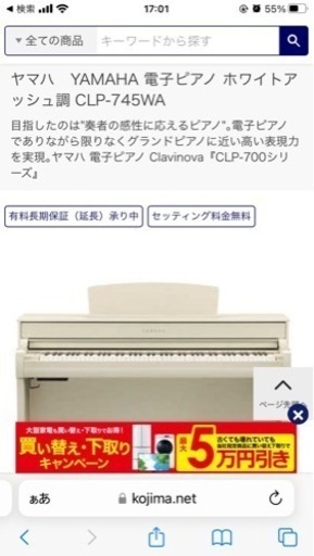 YAMAHA  clavinova CLP-745 電子ピアノ
