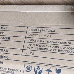 新品WAQ Alpha T/C SOLO DX 未使用　オリーブ　ワンポールテント