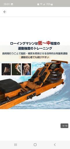 中古 ローイングマシン