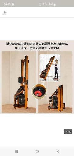 中古 ローイングマシン