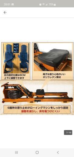 中古 ローイングマシン