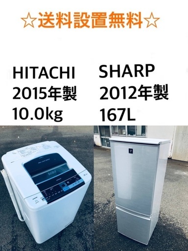 ★送料・設置無料✨★  10.0kg大型家電セット☆冷蔵庫・洗濯機 2点セット✨