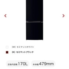 東芝 TOSHIBA GR-T17BS(K) 極美品 冷蔵庫