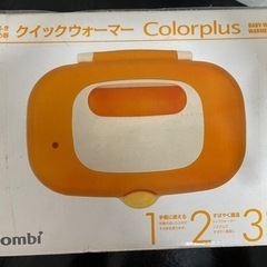 コンビ　クイックウォーマー　Colorplus